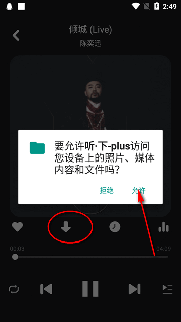听下plus下载