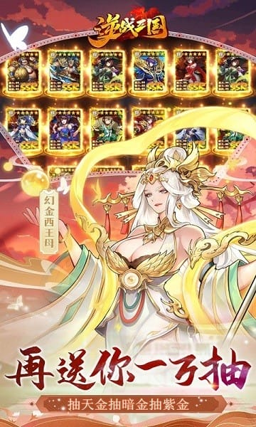 逆战三国0.05折 逆战三国0.05折