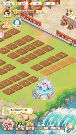 我的花园世界官方正版