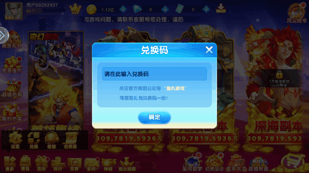 鱼丸深海狂鲨最新版本