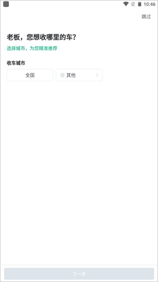 车优多二手车交易平台