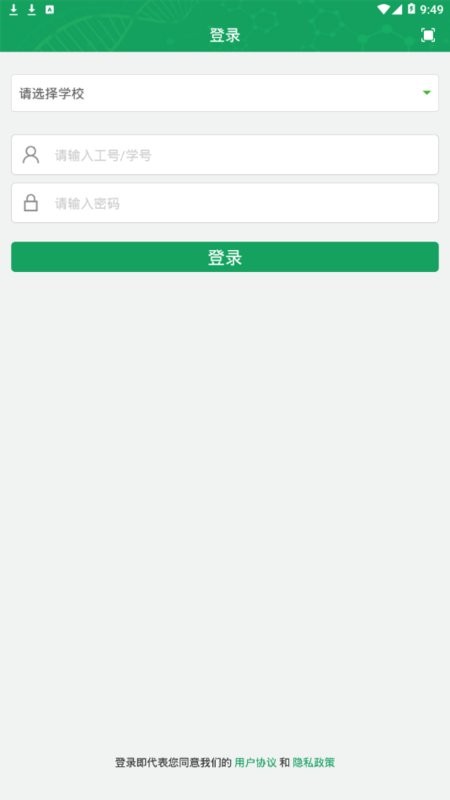轻新课堂学生版下载app