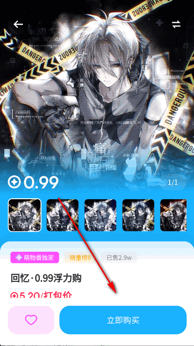 萌物番正版官方下载 萌物番正版官方下载