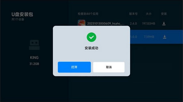 云享直播电视版apk下载