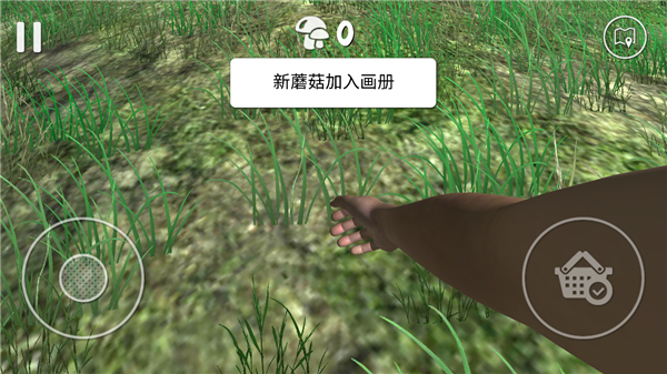 真实采集蘑菇模拟器手机版