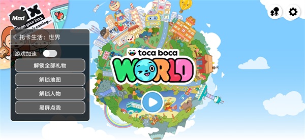 托卡世界破解版内置菜单版