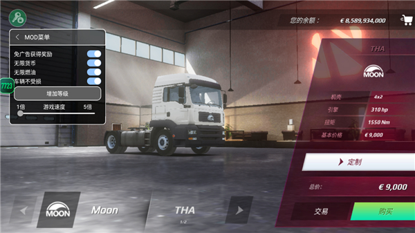 欧洲卡车模拟器3无限金币版中文版