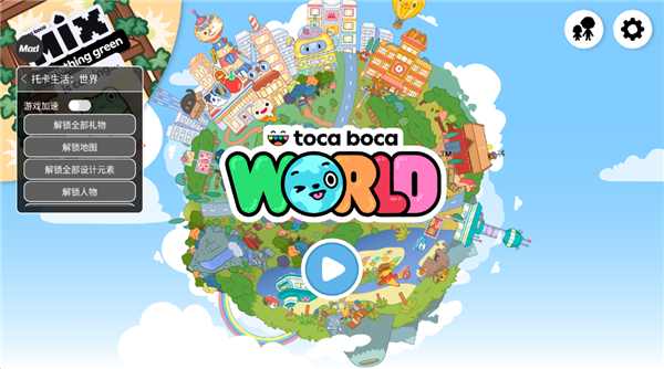 托卡生活世界全解锁版破解无广告版
