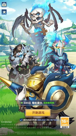 蛋蛋保卫战手游下载