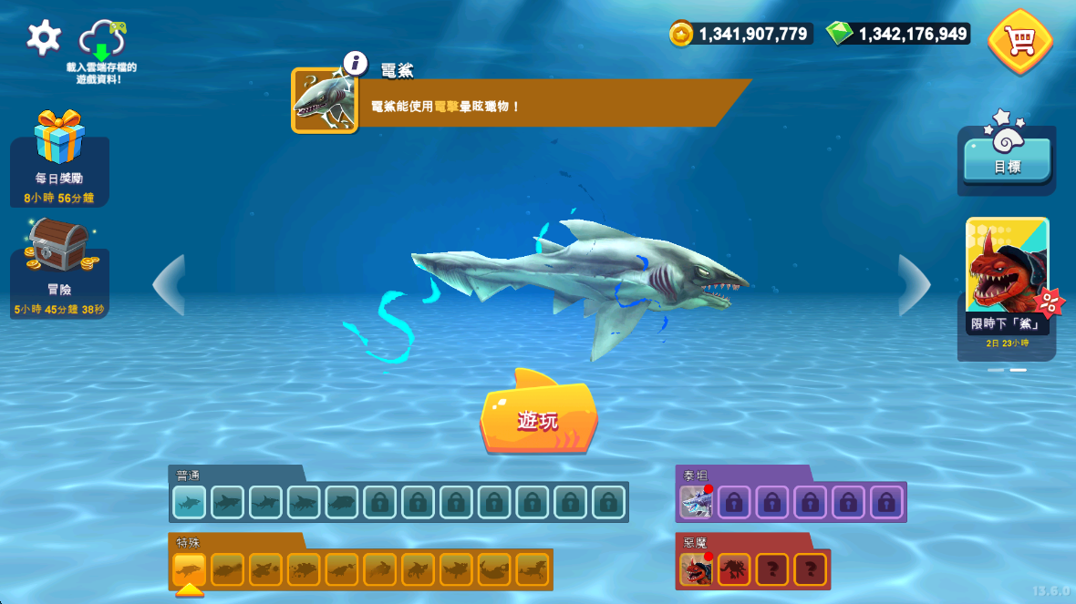 饥饿鲨进化2026最新破解版无限钻石金币