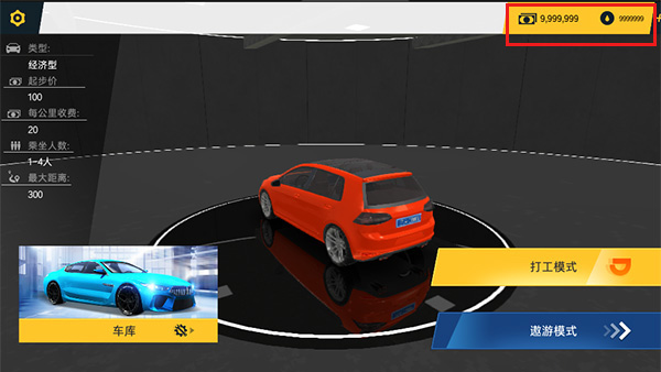 遨游中国卡车模拟器破解版最新版