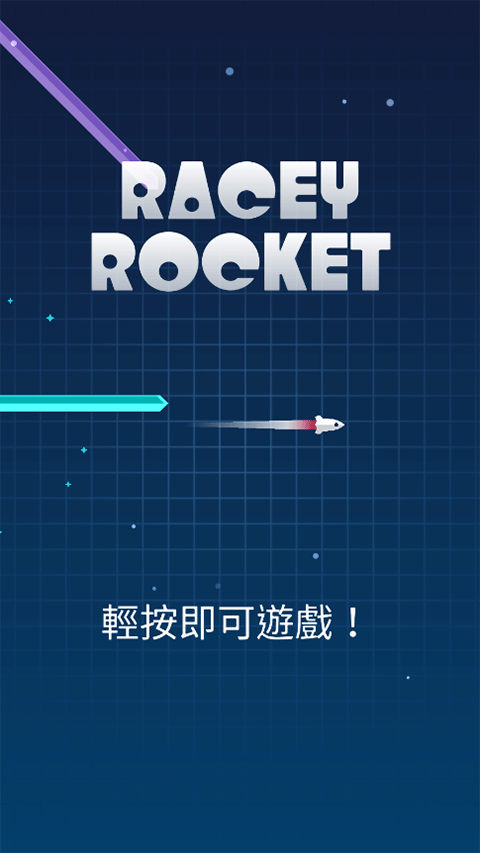 音乐火箭手机版