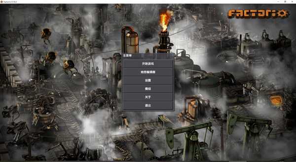 异星工厂中文版