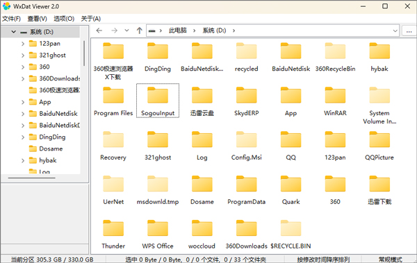 微信dat图片查看器