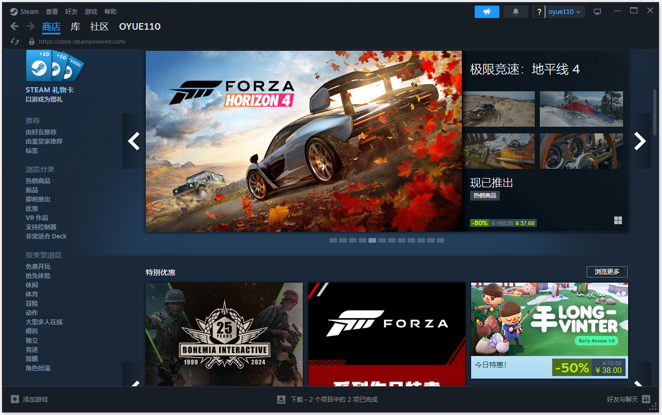 正版steam官方版