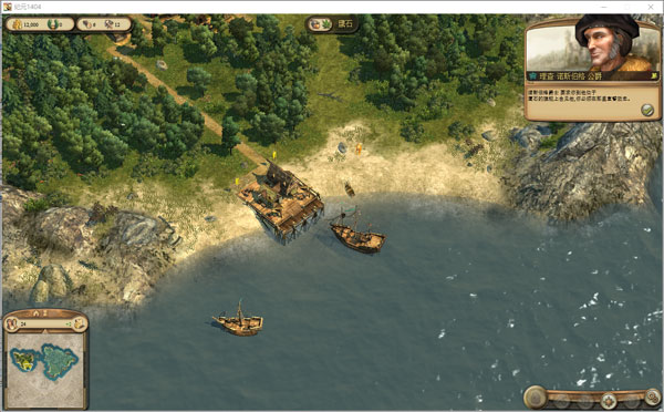 大航海世纪纪元1404中文版