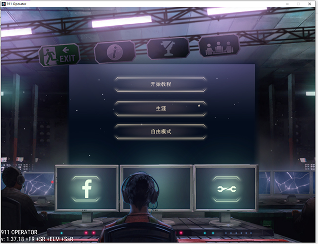 911接线员免安装中文版