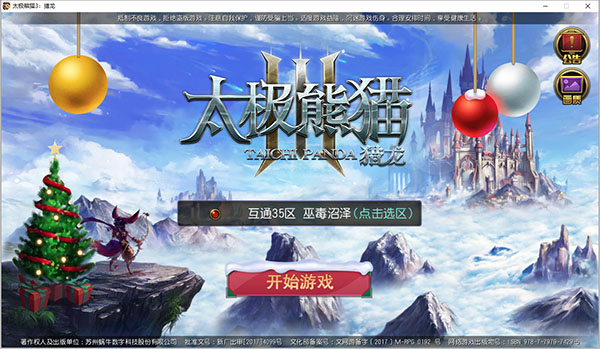 太极熊猫3猎龙电脑板