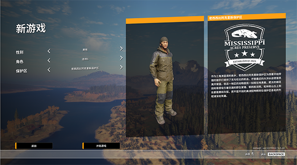 猎人野性的呼唤steam版