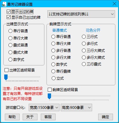 勇芳记牌器免费下载
