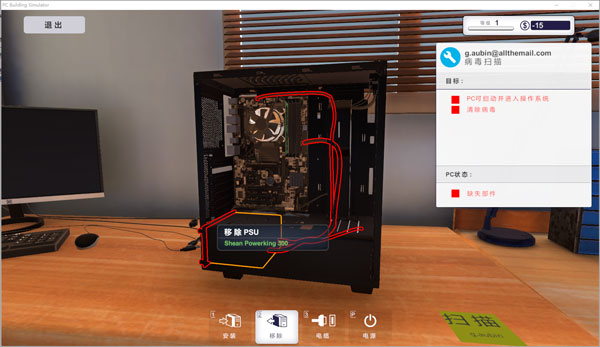 装机模拟器中文版