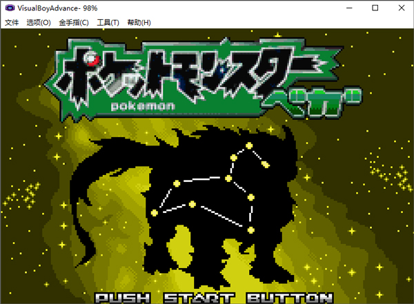 口袋妖怪织女星电脑版