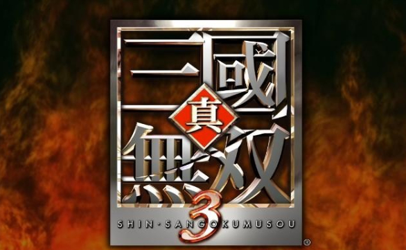 真三国无双3中文版单机版