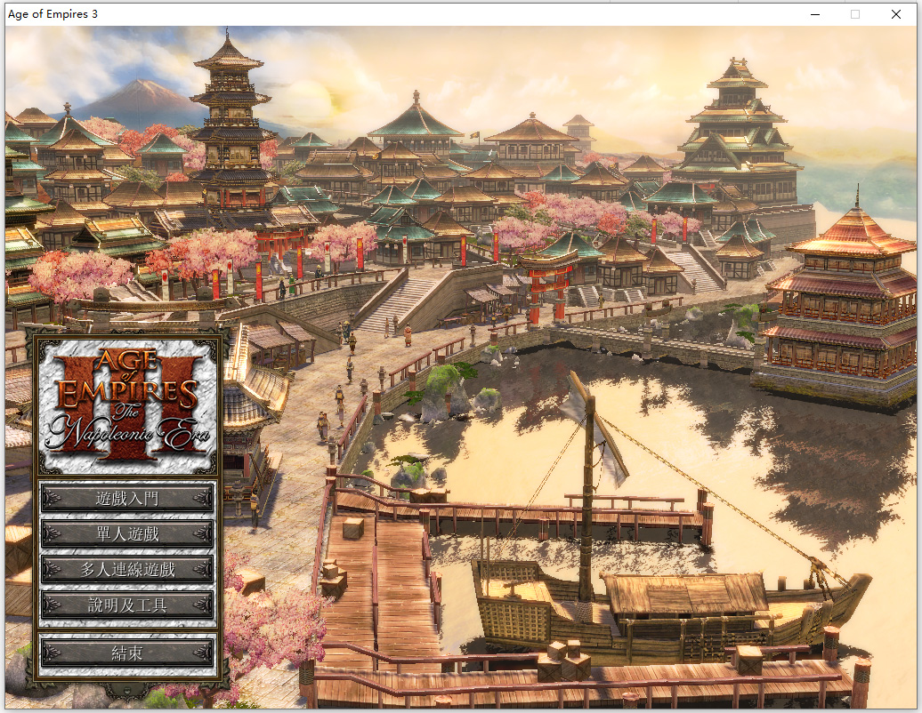 帝国时代3拿破仑时代中文版