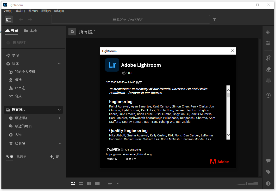adobe photoshop lightroom 8.5免费版