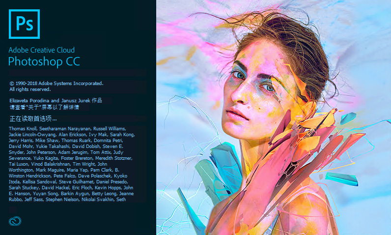 photoshop cc 2018绿色免安装版