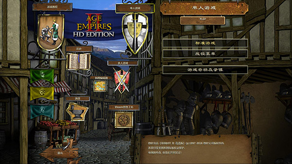 帝国时代2高清版免安装简体中文绿色版