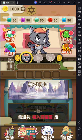 喜羊羊与灰太狼奇幻之旅游戏