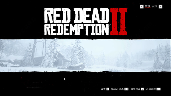 荒野大镖客2中文免费版