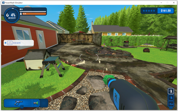 冲就完事模拟器电脑版