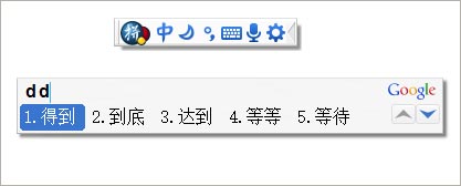 google输入法电脑版最新版本
