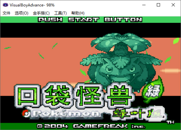 口袋妖怪叶绿386中文版