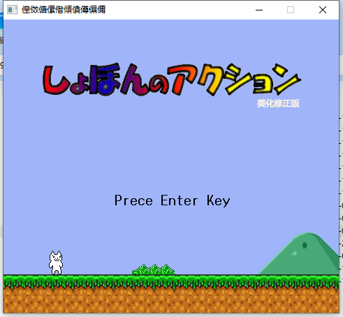 变态猫版超级玛丽游戏