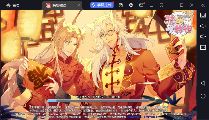 萌猫物语游戏pc端