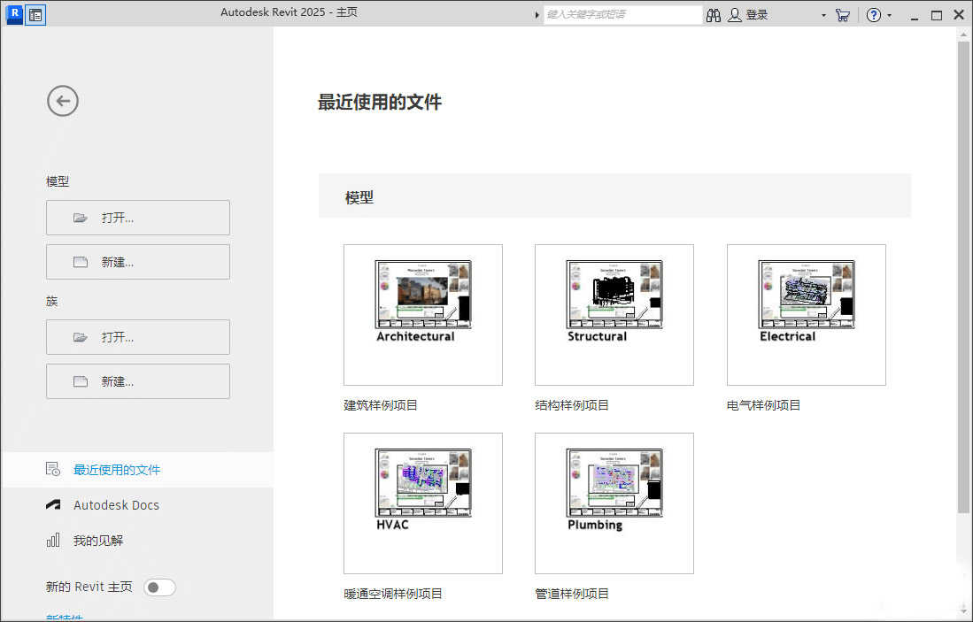 revit2025中文免费版