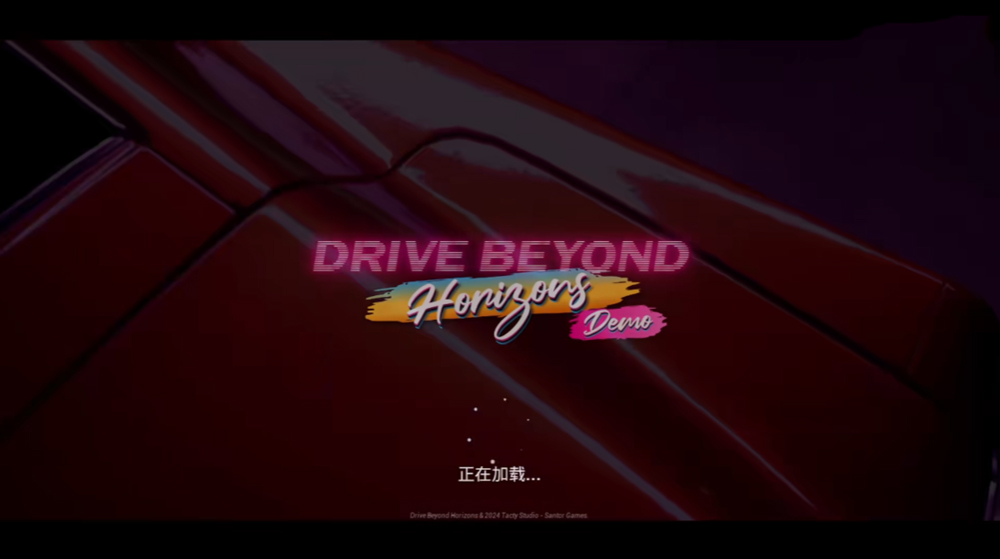 驾驶地平线电脑版