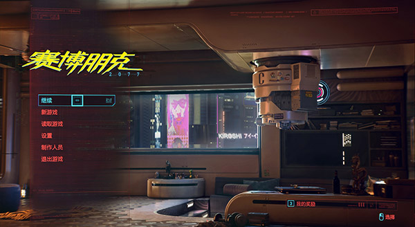 赛博朋克2077 2.3更新补丁