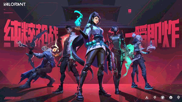 valorant电脑版