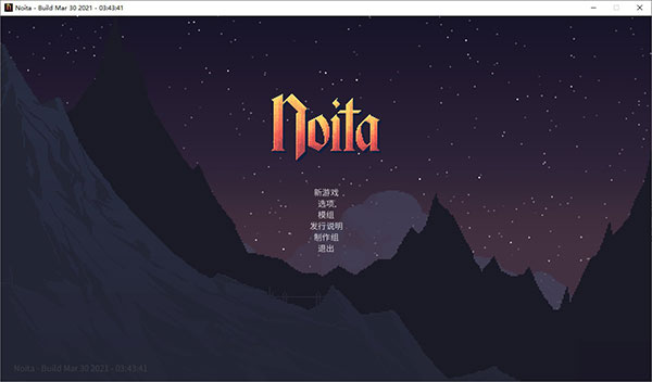 Noita电脑版下载