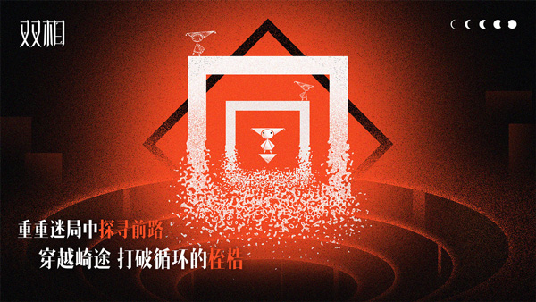 西山居双相游戏pc版