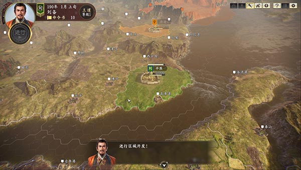 三国志13pk威力加强版免安装版