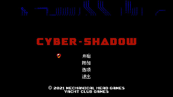 赛博暗影游戏电脑版下载