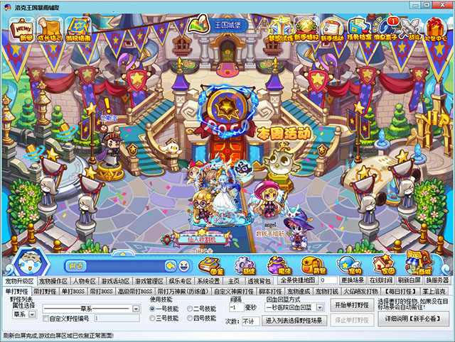 洛克王国暴雨辅助最新版本