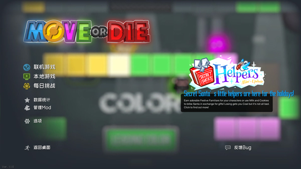 不动就会死游戏