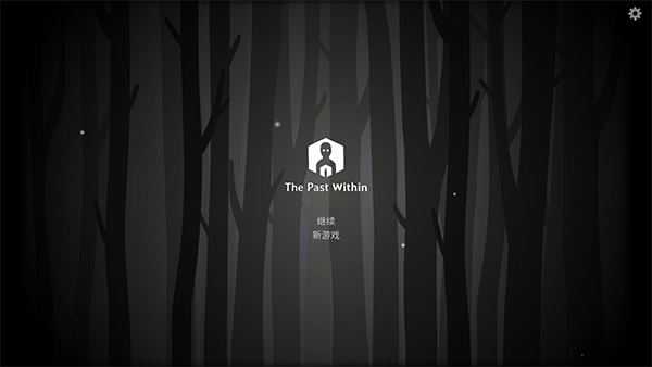 the past within pc版