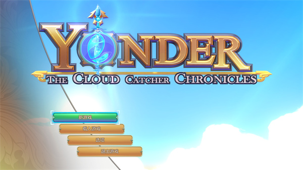 在远方追云者编年史中文版下载